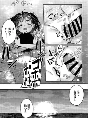 (C105) [トリソルト (なだソルト、でゃいす)] 少女売春島 前編_28