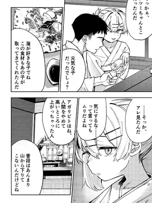 (C105) [トリソルト (なだソルト、でゃいす)] 少女売春島 前編_29