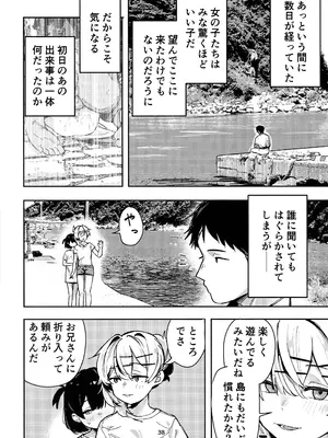 (C105) [トリソルト (なだソルト、でゃいす)] 少女売春島 前編_37