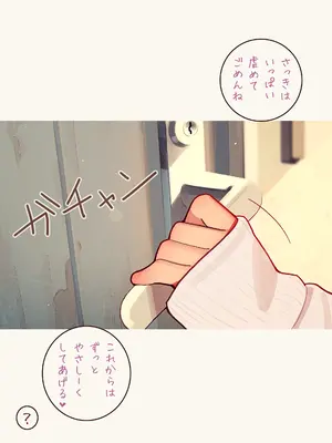 [MonsieuR (MUK)] Tiny Evil 5 (オリジナル)_172