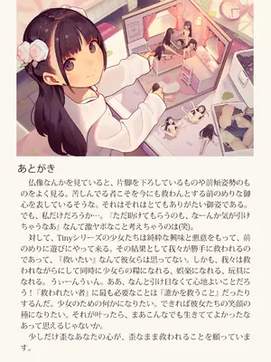 [MonsieuR (MUK)] Tiny Evil 5 (オリジナル)_182