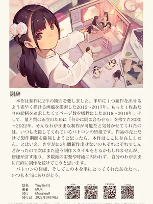 [MonsieuR (MUK)] Tiny Evil 5 (オリジナル)_183