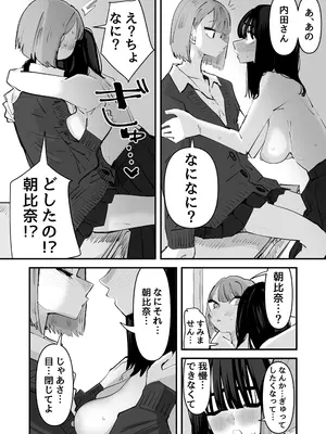 [アウェイ田] 陰キャのくせに乳首弄ってイかせてくるの生意気すぎる～！！_16