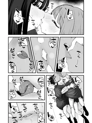 [アウェイ田] 陰キャのくせに乳首弄ってイかせてくるの生意気すぎる～！！_30