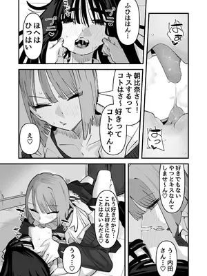 [アウェイ田] 陰キャのくせに乳首弄ってイかせてくるの生意気すぎる～！！_31