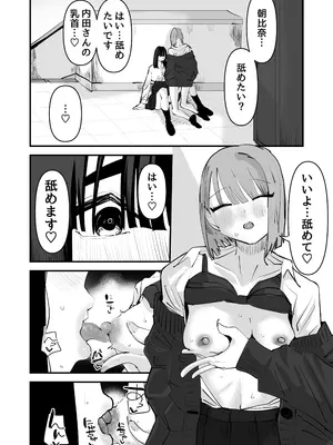[アウェイ田] 陰キャのくせに乳首弄ってイかせてくるの生意気すぎる～！！_32