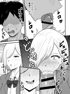 [無色ムホ] 隣のギャルが僕のチンポ依存症になった_05