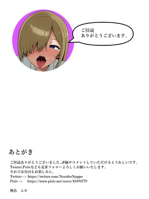 [無色ムホ] 隣のギャルが僕のチンポ依存症になった_35