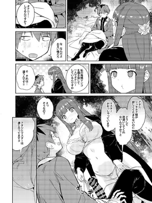 [見影]愛を届ける魔法 (葬送のフリーレン)_13