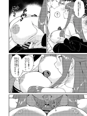 [見影]愛を届ける魔法 (葬送のフリーレン)_15