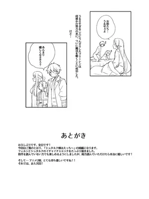 [見影]愛を届ける魔法 (葬送のフリーレン)_24
