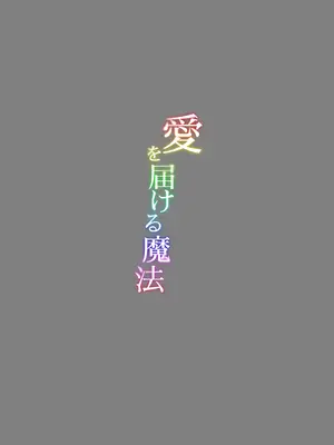 [見影]愛を届ける魔法 (葬送のフリーレン)_25