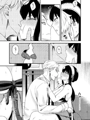 [貓咪窩 (貓國王)] Sweet Time (SPY×FAMILY) [DL版]_17