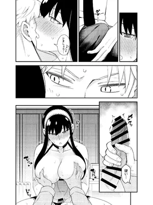 [貓咪窩 (貓國王)] Sweet Time (SPY×FAMILY) [DL版]_20