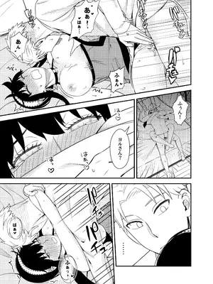 [貓咪窩 (貓國王)] Sweet Time (SPY×FAMILY) [DL版]_25