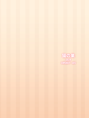 [貓咪窩 (貓國王)] Sweet Time (SPY×FAMILY) [DL版]_36