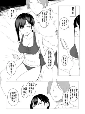 [青柳カボた]貞操帯で射精管理してエイプリルフールに嘘寝取られ報告するつもりが、相手のテクでシバかれて嘘が本当になってしまったイタズラ好き彼女_09