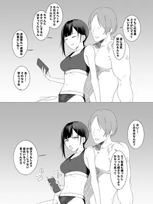 [青柳カボた]貞操帯で射精管理してエイプリルフールに嘘寝取られ報告するつもりが、相手のテクでシバかれて嘘が本当になってしまったイタズラ好き彼女_10