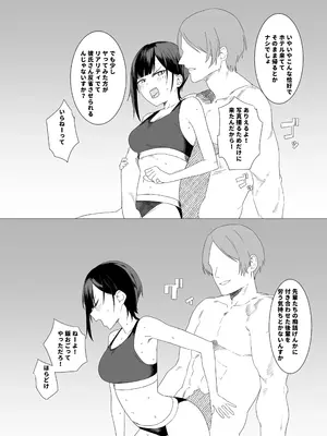 [青柳カボた]貞操帯で射精管理してエイプリルフールに嘘寝取られ報告するつもりが、相手のテクでシバかれて嘘が本当になってしまったイタズラ好き彼女_11