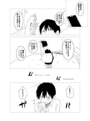 [青柳カボた]貞操帯で射精管理してエイプリルフールに嘘寝取られ報告するつもりが、相手のテクでシバかれて嘘が本当になってしまったイタズラ好き彼女_15