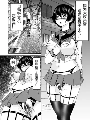[月下冯喜] 女体化ロシュツキョウ [有条色狼汉化]_09