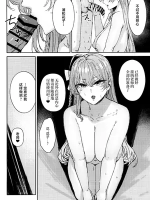 (C103) [マンダラ流星群 (シグノマンダラ)] シャーレ専属性処理当番2 (ブルーアーカイブ)｜夏莱专属性处理值日 2 [白杨汉化组]_30