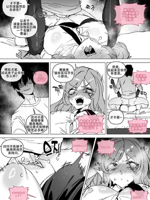 LUXsumildo·被阴暗屌丝复仇逼奸的巨乳母狗尤物（LC整合汉化组）_05