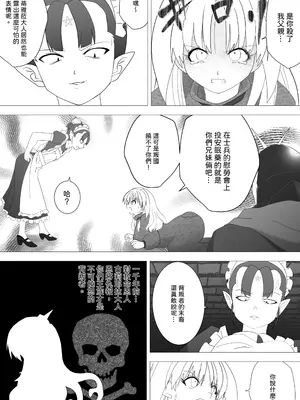 [G3] 魔女の復讐Vol.17 [中国翻訳]_04