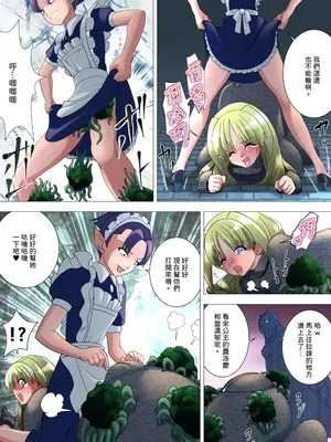 [G3] 魔女の復讐Vol.17 [中国翻訳]_11
