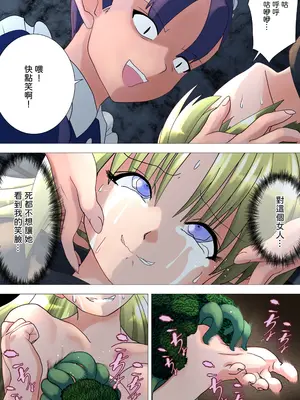 [G3] 魔女の復讐Vol.17 [中国翻訳]_13