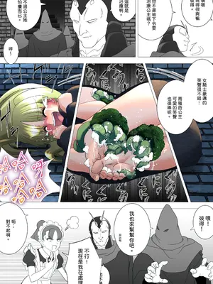 [G3] 魔女の復讐Vol.17 [中国翻訳]_19