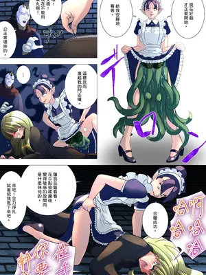 [G3] 魔女の復讐Vol.17 [中国翻訳]_20