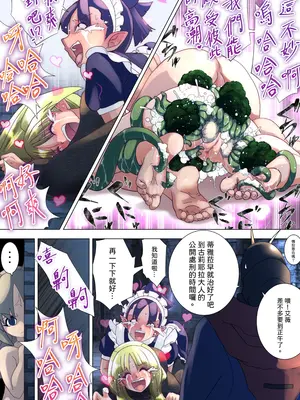 [G3] 魔女の復讐Vol.17 [中国翻訳]_29