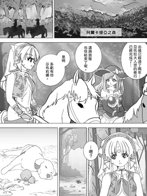 [G3] 魔女の復讐Vol.17 [中国翻訳]_30