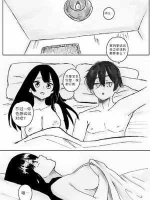 [Shybox] NTR Phone - Cathryn Special [Mitaka个人汉化]_16