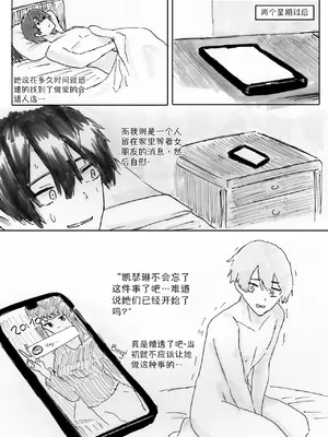 [Shybox] NTR Phone - Cathryn Special [Mitaka个人汉化]_17