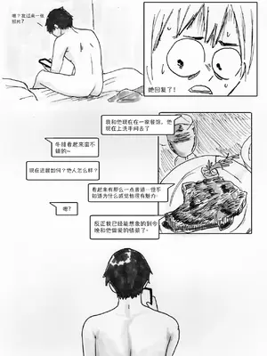 [Shybox] NTR Phone - Cathryn Special [Mitaka个人汉化]_18