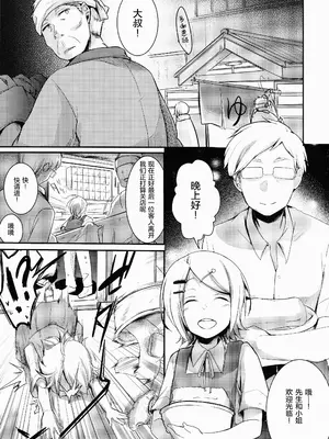 [TWILIGHT DUSK (藍夜)] 勤め先の娘さんをおいしく頂く本 銭湯編｜职场女孩的尽情享用指南 浴场篇 [猫南北个人汉化]_03