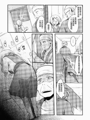[TWILIGHT DUSK (藍夜)] 勤め先の娘さんをおいしく頂く本 銭湯編｜职场女孩的尽情享用指南 浴场篇 [猫南北个人汉化]_07