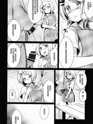 [TWILIGHT DUSK (藍夜)] 勤め先の娘さんをおいしく頂く本 銭湯編｜职场女孩的尽情享用指南 浴场篇 [猫南北个人汉化]_12