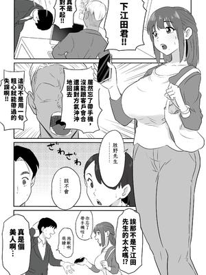 [ココロのまま (ココロノ)] 夫の上司に人妻寝取られ撮影会〜媚薬堕ち [中国翻訳]_02