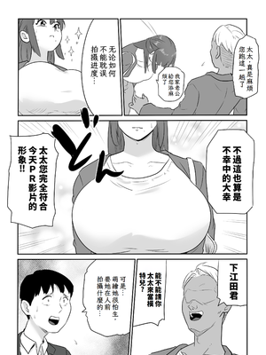 [ココロのまま (ココロノ)] 夫の上司に人妻寝取られ撮影会〜媚薬堕ち [中国翻訳]_03