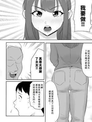 [ココロのまま (ココロノ)] 夫の上司に人妻寝取られ撮影会〜媚薬堕ち [中国翻訳]_04