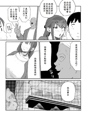 [ココロのまま (ココロノ)] 夫の上司に人妻寝取られ撮影会〜媚薬堕ち [中国翻訳]_05