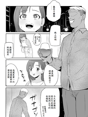 [ココロのまま (ココロノ)] 夫の上司に人妻寝取られ撮影会〜媚薬堕ち [中国翻訳]_07
