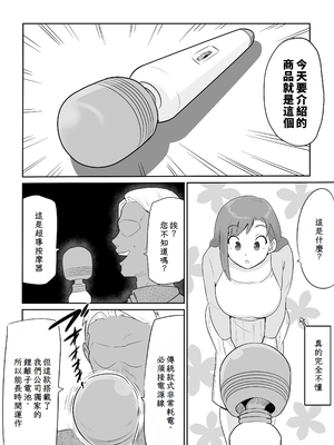 [ココロのまま (ココロノ)] 夫の上司に人妻寝取られ撮影会〜媚薬堕ち [中国翻訳]_08