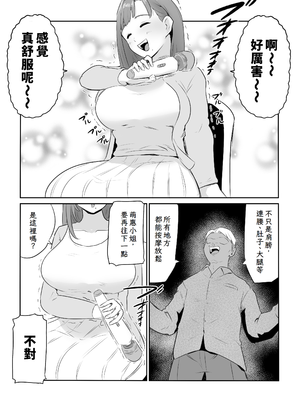 [ココロのまま (ココロノ)] 夫の上司に人妻寝取られ撮影会〜媚薬堕ち [中国翻訳]_09