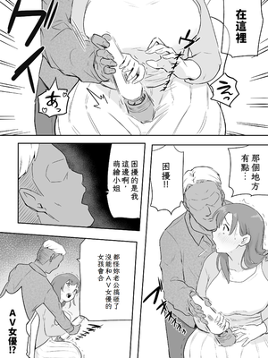 [ココロのまま (ココロノ)] 夫の上司に人妻寝取られ撮影会〜媚薬堕ち [中国翻訳]_10