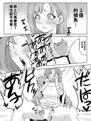 [ココロのまま (ココロノ)] 夫の上司に人妻寝取られ撮影会〜媚薬堕ち [中国翻訳]_13