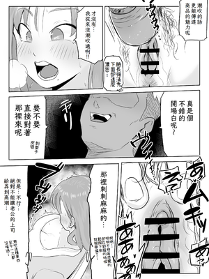[ココロのまま (ココロノ)] 夫の上司に人妻寝取られ撮影会〜媚薬堕ち [中国翻訳]_15